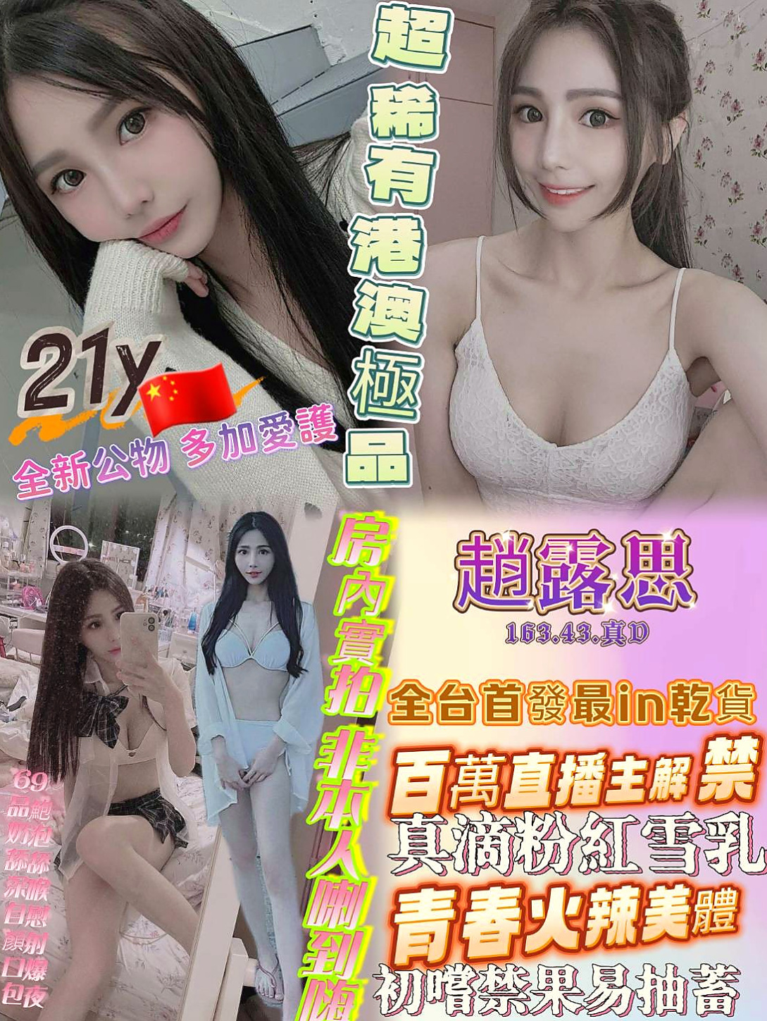 內湖◎全套◎小巧◎奶泡女神◎身高163cm◎體重42kg◎胸圍C罩杯◎年齡20歲◎清純 溫柔皮膚滑過鵝蛋 白裏透紅 淫水多多  淫蕩小護士 熱情主動她 私下卻是一個小騷貨